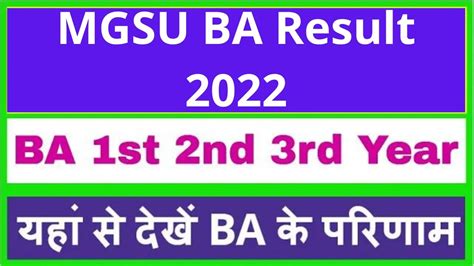 MGSU BA 3rd Year Result 2022 www.univindia.net Name Wise .